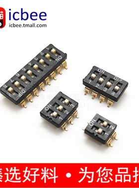 DIP拨码开关2.54间距平拨黑色贴片2P 3P 4P 6P 8P镀金编码开关