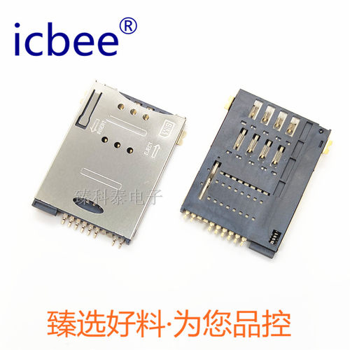sim连接器icbee自弹6+16+28+2