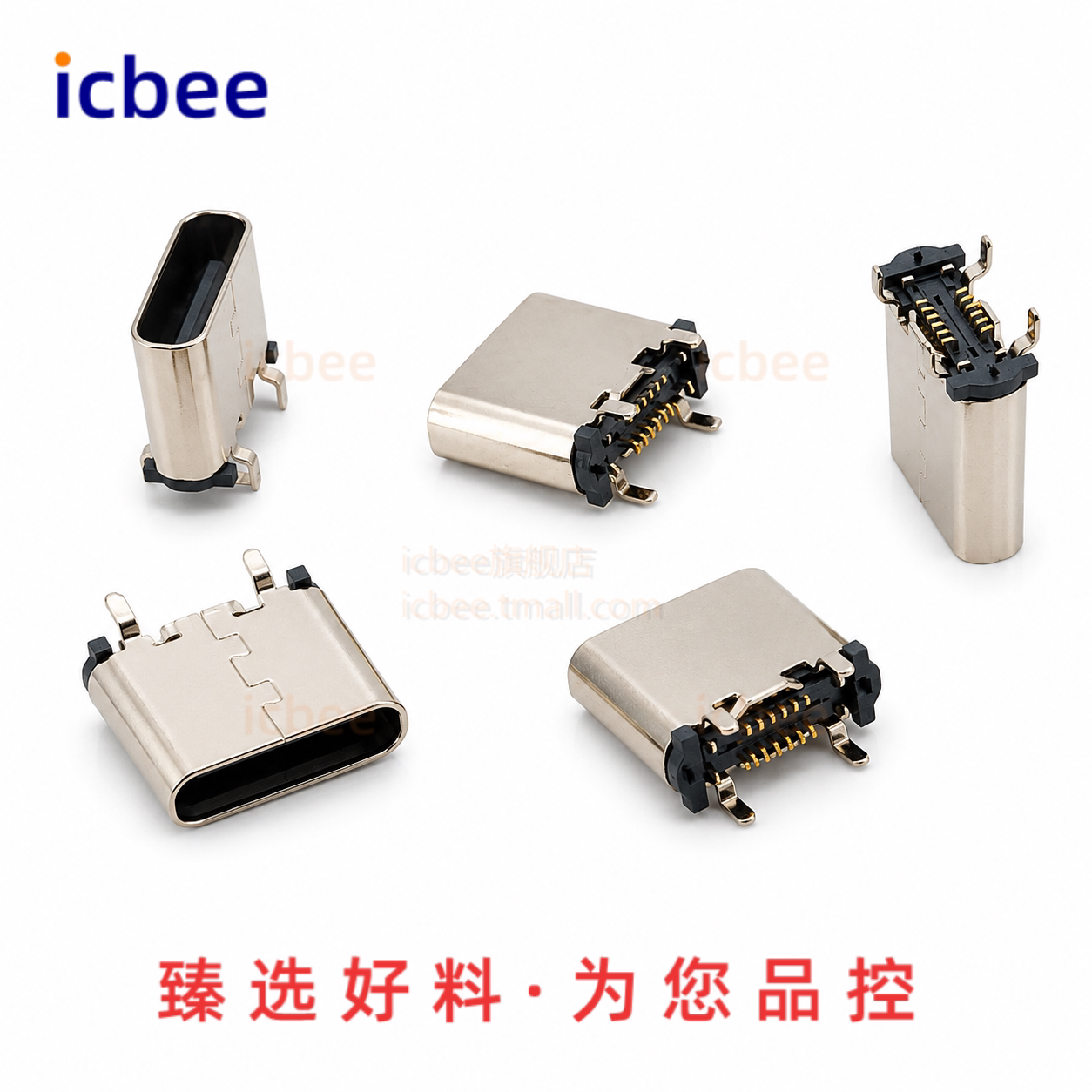 TYPE-C母座16P立贴USB接口插座连接器高导铜5A大电流快充音箱7.5H