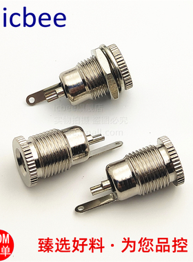 DC-099DC电源插座 5521 5525 3513 带螺纹大电流全金属充电母座