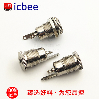 带螺纹全金属母座电源