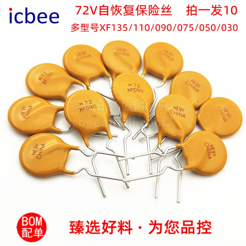 原装代理自恢复保险丝批量询价