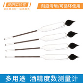 100 十支组 蒸馏酒度数测量仪度精度0.1 0.2三支 酒精计白酒酒度计 单支装