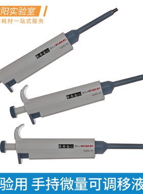 大龙移液器手持微量可调单道移液枪配吸头用液体分液加样器0.1-2.5ul 1000-5000ul 2-10ml实验室化学器材