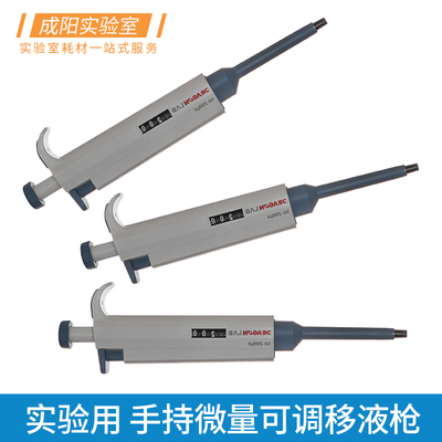 大龙移液器手持微量可调单道移液枪配吸头用液体分液加样器0.1-2.5ul 1000-5000ul 2-10ml实验室化学器材