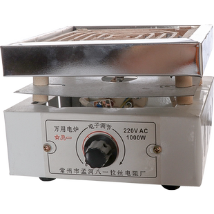 实验室用万用电炉加热可调温加热快无明火平底玻璃器皿量杯/烧瓶1000/1500/2500W功率煎中药工业化学教学器材