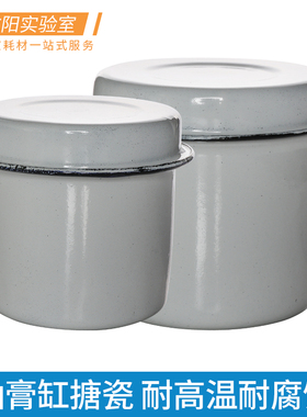 油膏缸搪瓷带盖搪瓷缸碘伏消毒棉花缸8cm9cm10cm12cm酒精缸化学实验室用