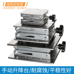 100 200 小型升降台不锈钢手动升降台100 150 300实验室器材用品 250 300