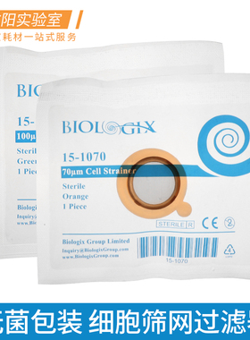 一次性细胞过滤器聚丙烯塑料框架无菌独立包装尼龙过滤筛网巴罗克biologix微生物化学教学实验室耗材用品