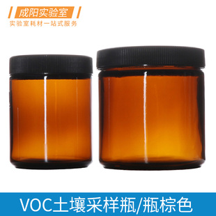 500 VOC土壤采样瓶棕色大口玻璃瓶直壁瓶PE实心盖 250 100 1000ml化学实验化玻耗材 顶空盖取样瓶硅胶垫片40