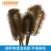 清洁刷玻璃烧杯毛刷内壁清洁刷不易掉毛50 100ml毛刷化学实验室学校教学用耗材 500 100 250