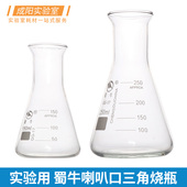 蜀牛大口三角烧瓶高硼硅耐高温透高明度喇叭口锥形瓶50 5000ml带刻度实验室用化学化玻器材