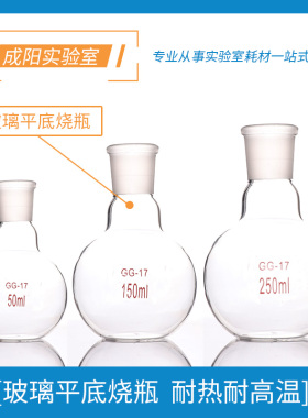 玻璃平底烧瓶实验室平底蒸馏烧瓶50 100 125 250 500 1000 2000 ml磨口标口29 24 19口