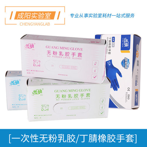 包邮免费开票包破损乳胶手套独立包装