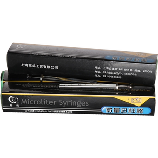 微量进样器尖头气相注射器0.5/1/2/5/10/25/100/250ul/1ml高鸽平头液相色谱进样针实验室用分析器材