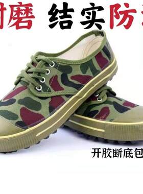 劳保鞋男解放鞋女士低帮耐磨防滑工地干活迷彩帆布鞋黄胶鞋军训鞋