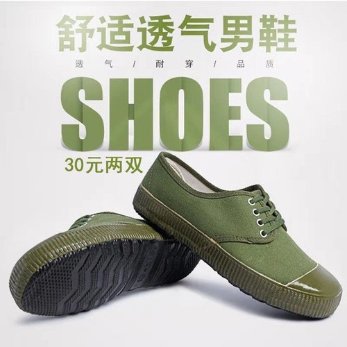 正品解放鞋男作训鞋军训耐磨防滑黄球鞋胶鞋工地劳动鞋农田工作鞋