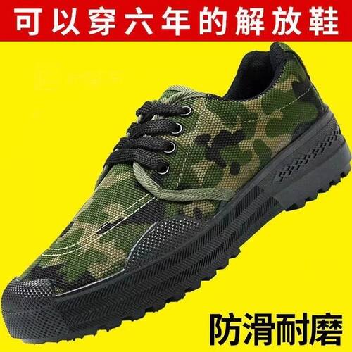 三五三七解放鞋正品劳保