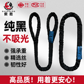 黑色舞台专用吊带演出桁架柔性圆形环型起重吊装 带软布吊绳2吨3吨