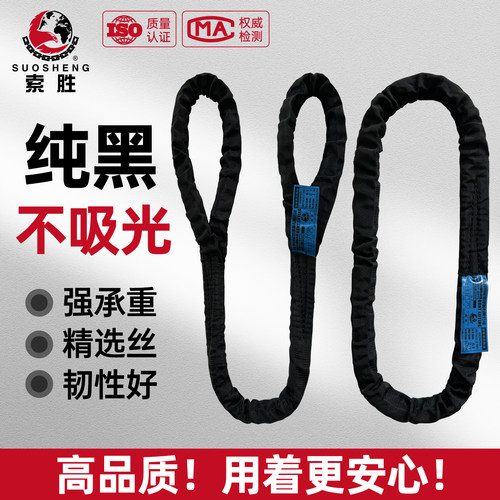索胜舞台吊装带黑色吊带桁架搭设