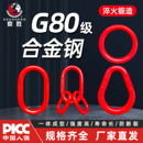 国标圆形吊环起重长吊环强力圆环链条高强度子母吊环模段吊环吊具