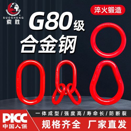 国标长吊环圆形吊环子母环梨形环