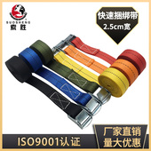 2.5cm压扣汽车收紧器货物捆绑带行李固定带拉紧器紧绳器快速绑带