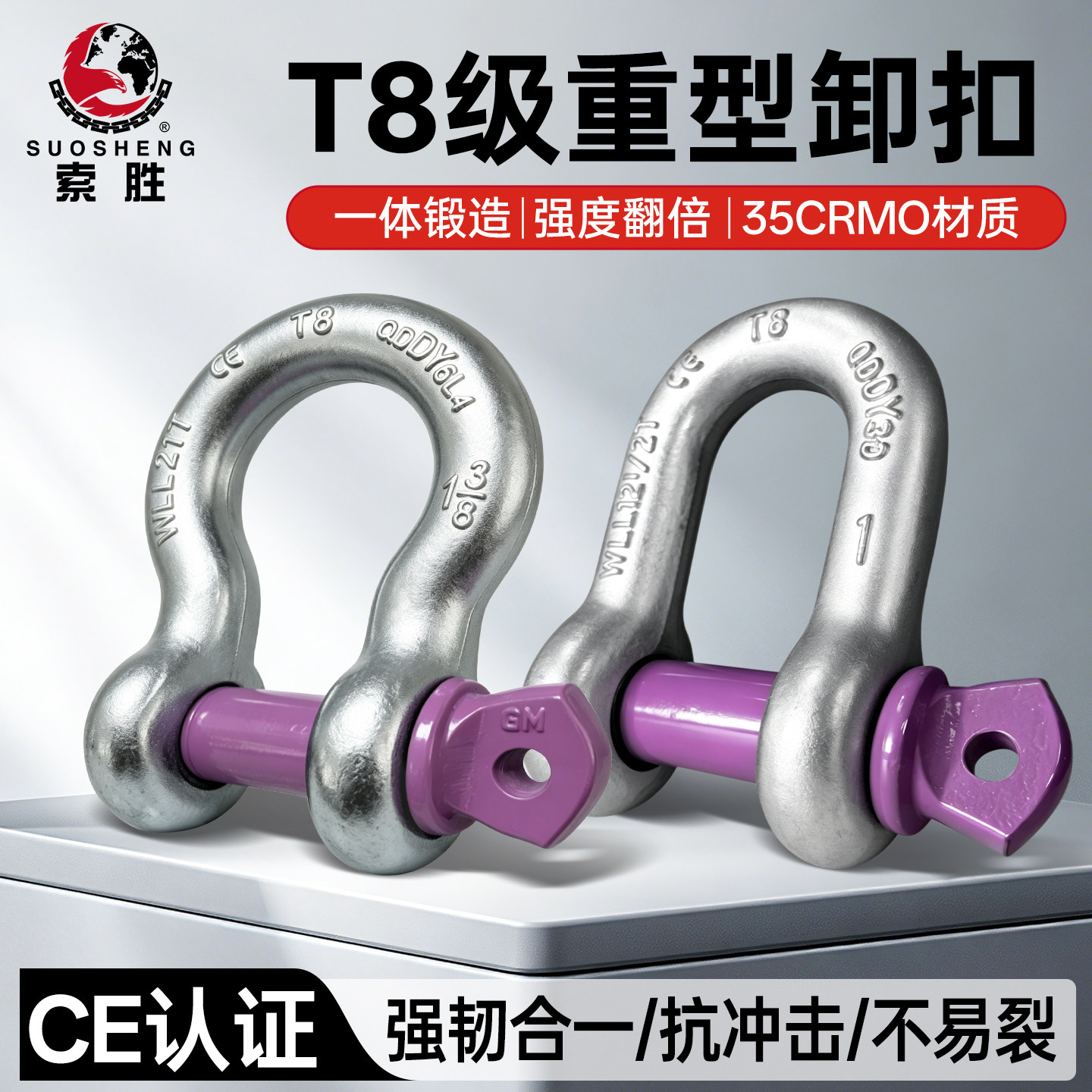 T8级高强度弓型D形U型卸扣80级起重卸扣BWBXDWDX型国标美式带螺母