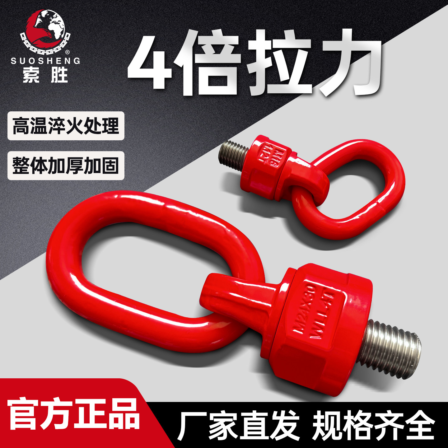 万向吊环360度旋转吊环模具螺丝图片