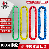 10吨 带圆型环形吊带起重高强彩色软布吊带吊车2 国标柔性吊装