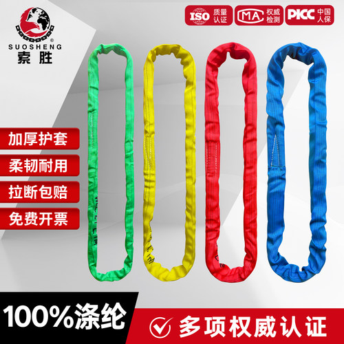 热销100万+索胜吊装带国检正品