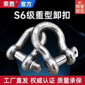 弓型卸扣D形U型美式 卸扣国标起重卸扣吊钩吊环卡扣马蹄形连接锁扣