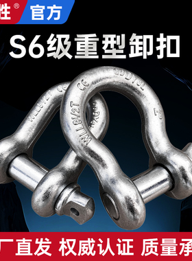 弓型卸扣D形U型美式卸扣国标起重卸扣吊钩吊环卡扣马蹄形连接锁扣