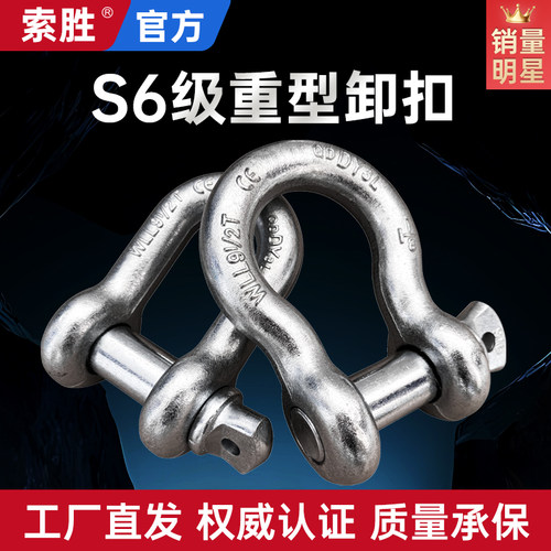 【万人购】国标高强弓形D型U卸扣