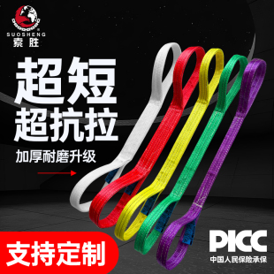 起重吊装 带2吨短吊带0.5米叉车吊车绳带0.6米0.8米1.1米扁平双扣