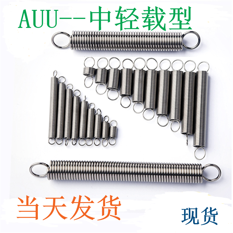 拉伸弹簧进口304不锈钢玮翔铭