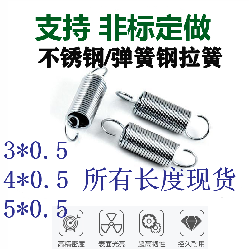 拉伸弹簧不锈钢玮翔铭