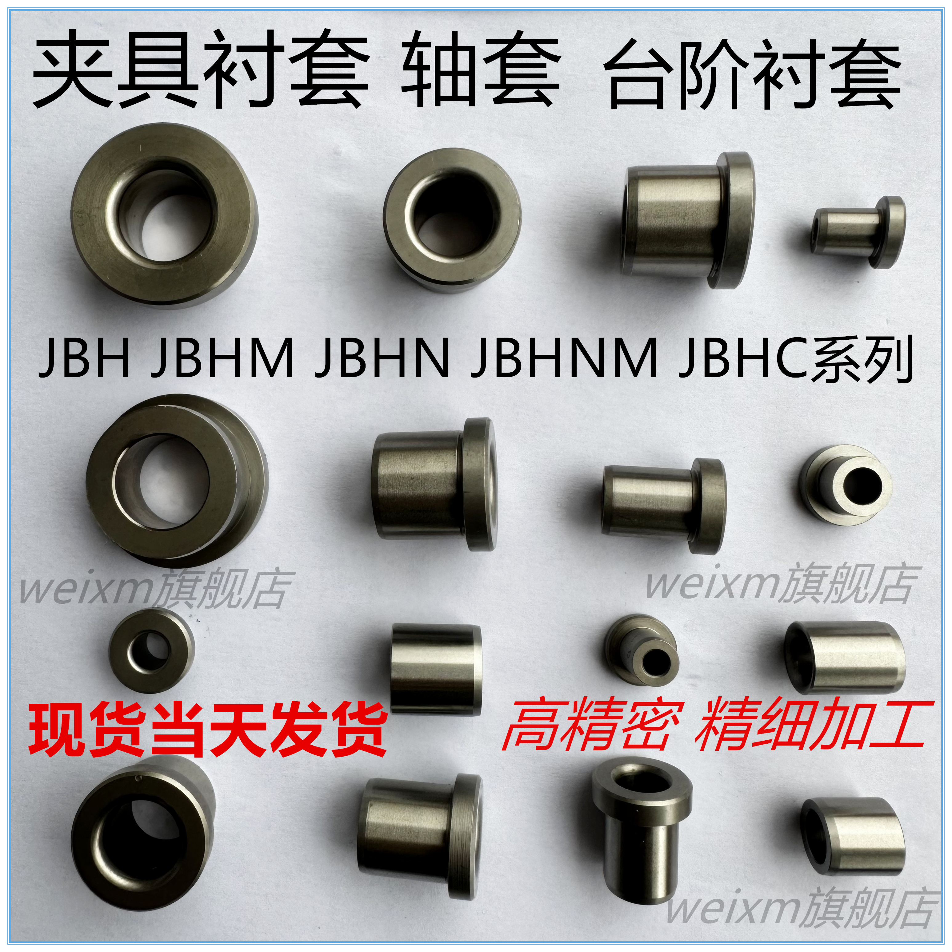 夹具衬套直柱标准型JBH