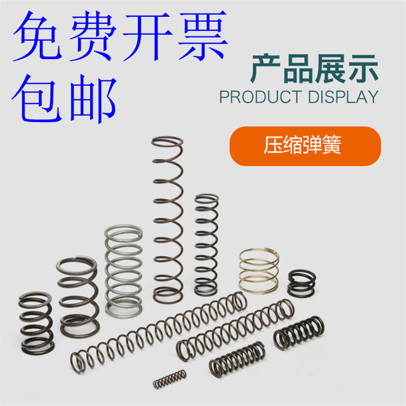 圆线螺旋弹簧压缩弹簧玮翔铭