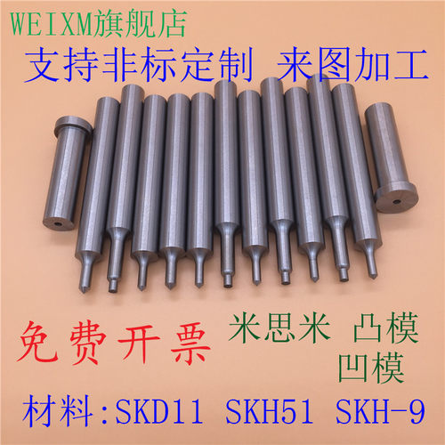 冲针冲头WEIXM/玮翔铭盘起冲针