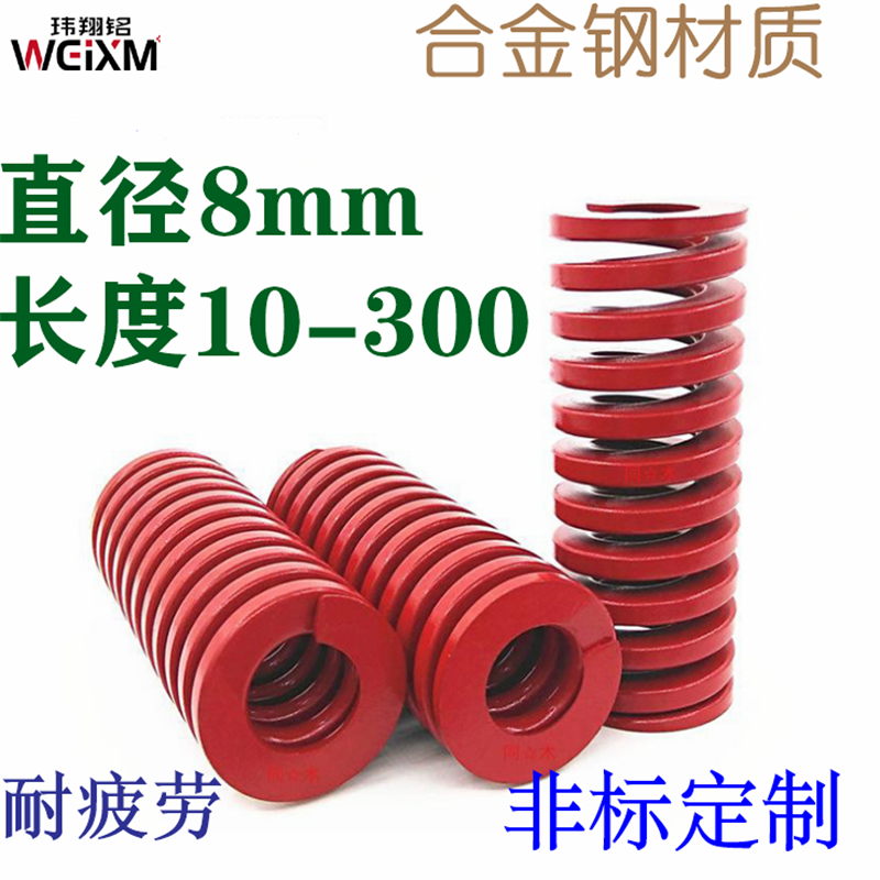 模具弹簧合金钢玮翔铭