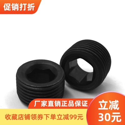 销售PUNCH盘起螺塞MMSW/MMSWS短型内六角螺塞MSW/MSWS 8 10 12 14