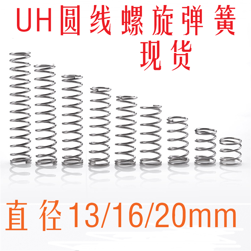 圆线螺旋弹簧304不绣钢玮翔铭