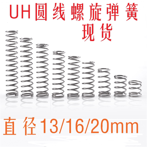 圆线螺旋弹簧304不绣钢玮翔铭