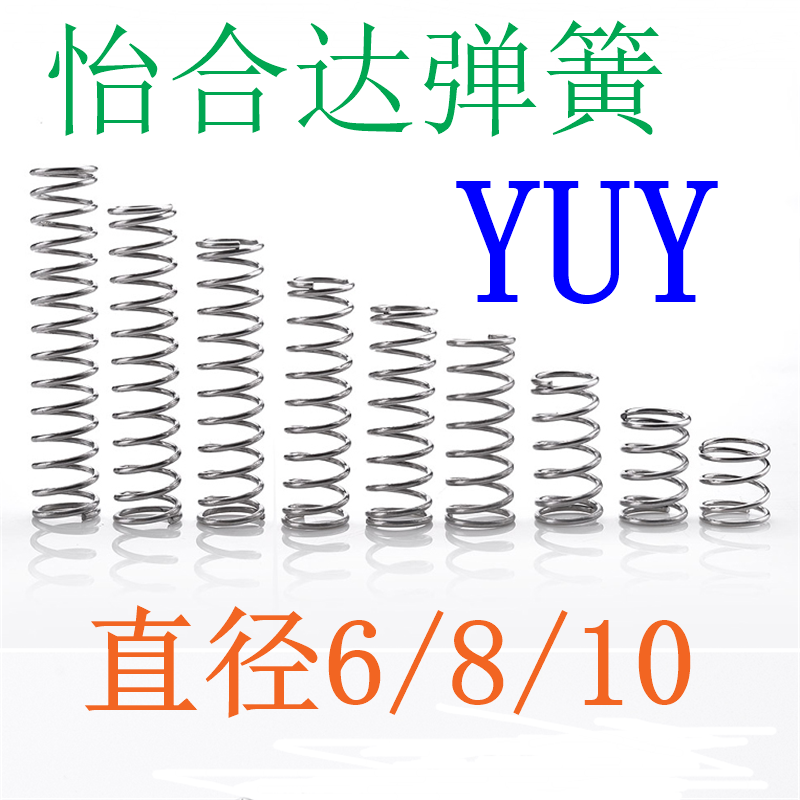 圆线螺旋弹簧琴钢丝玮翔铭