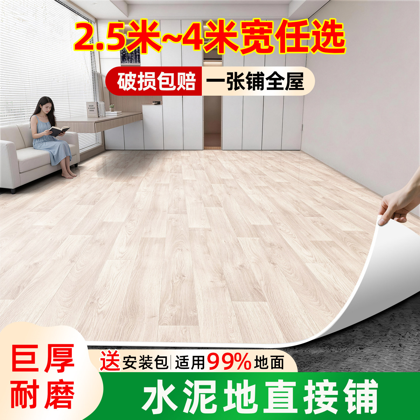 地板革家用3米宽加厚耐磨防水防滑水泥地面铺垫塑胶地板胶地板贴,家装主材,地板革,淘宝优惠券,粉丝福利购,淘宝优惠卷