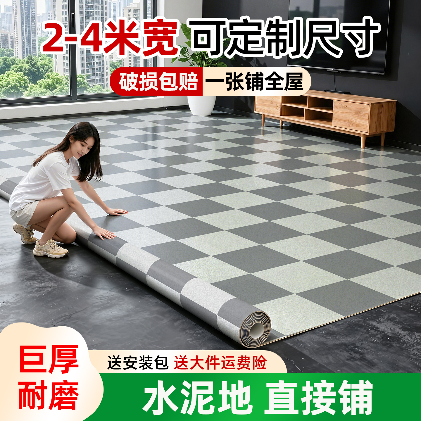 地板革加厚耐磨防水防滑整张铺
