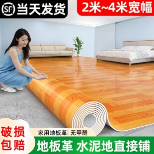 地板革地毯地板铺垫塑料地胶垫地板贴家用客厅卧室地垫大面积全铺