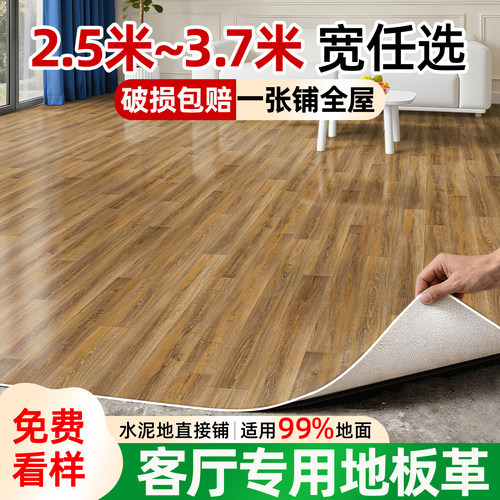 家用水泥地直接铺地板革防水防滑