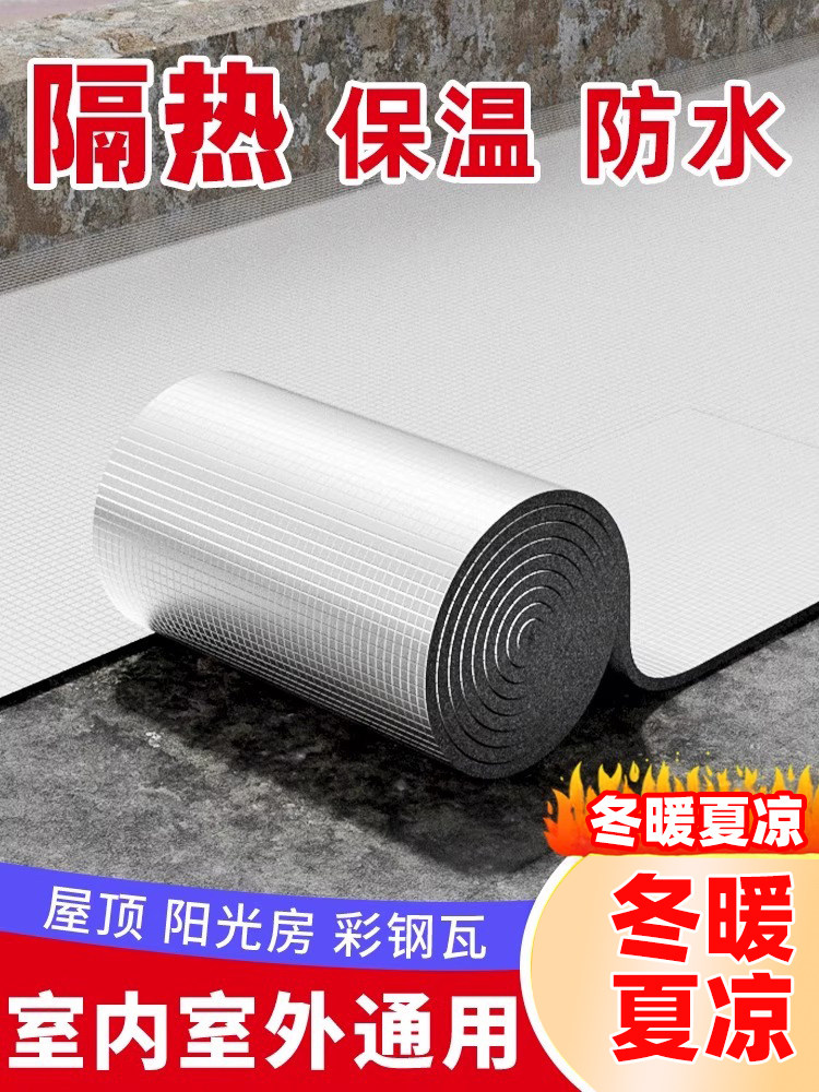 隔热棉保温棉耐高温防火层自粘材料防晒膜阳光房屋顶楼顶铝箔板棉